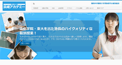 Desktop Screenshot of hamasaki-academy.com